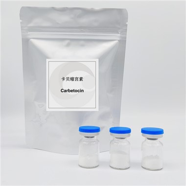 카베토신 CAS 37025-55-1